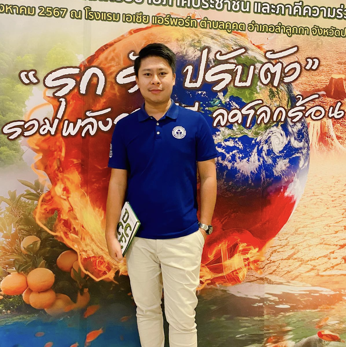 Thanakit Kankaew